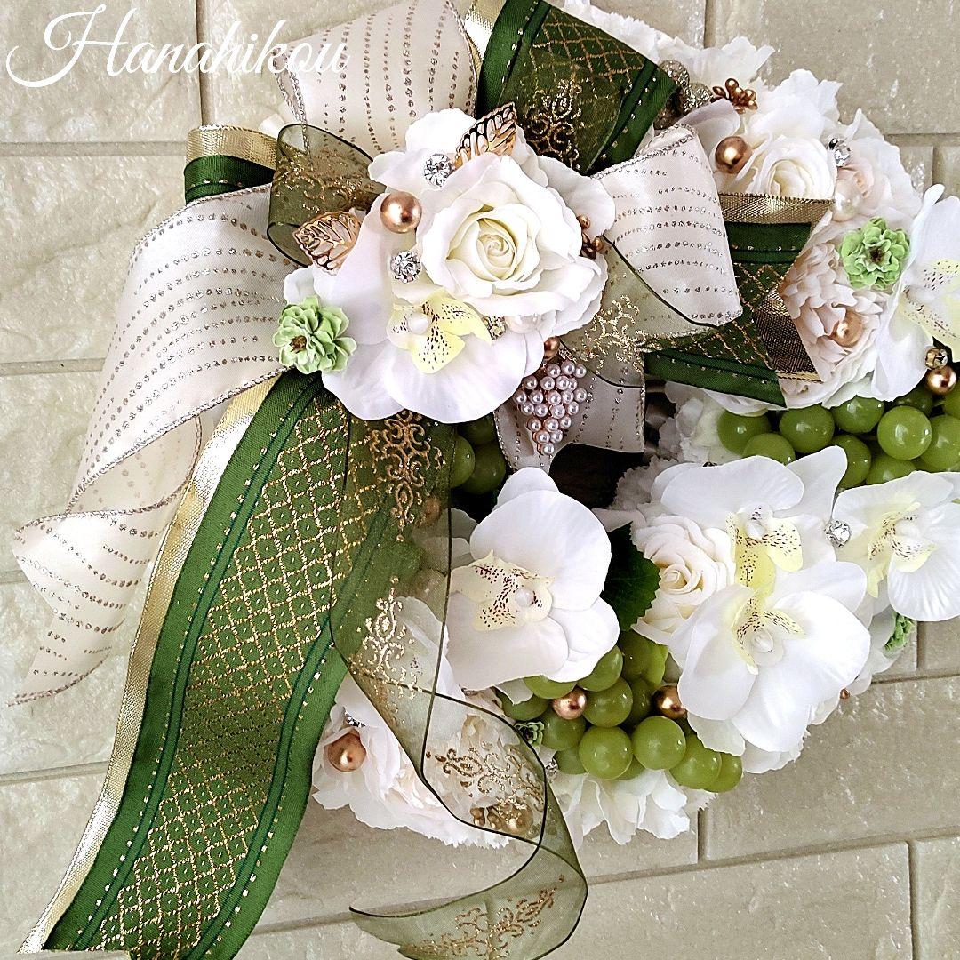 ホワイトローズと胡蝶蘭と白ブドウの豪華特大リース♪♪☆*