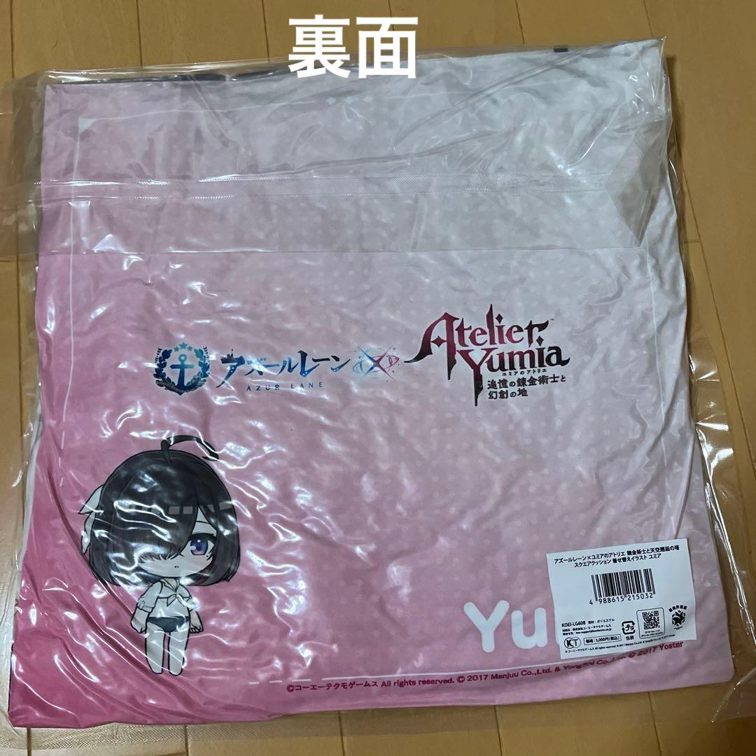 お彼岸セール開催中！錬金術士と天空邂逅の塔 スクエアクッション 着せ替えイラスト