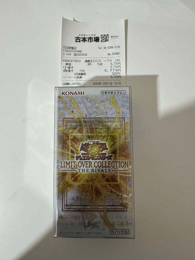 遊戯王OGC LIMIT OVER COLLECTION 未開封 2個セット