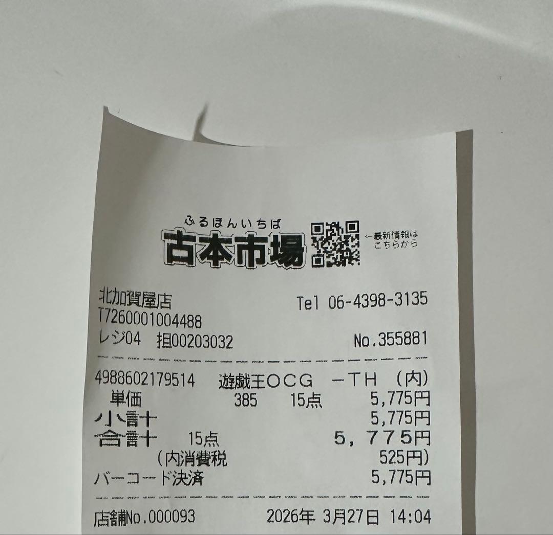 遊戯王OGC LIMIT OVER COLLECTION 未開封 2個セット