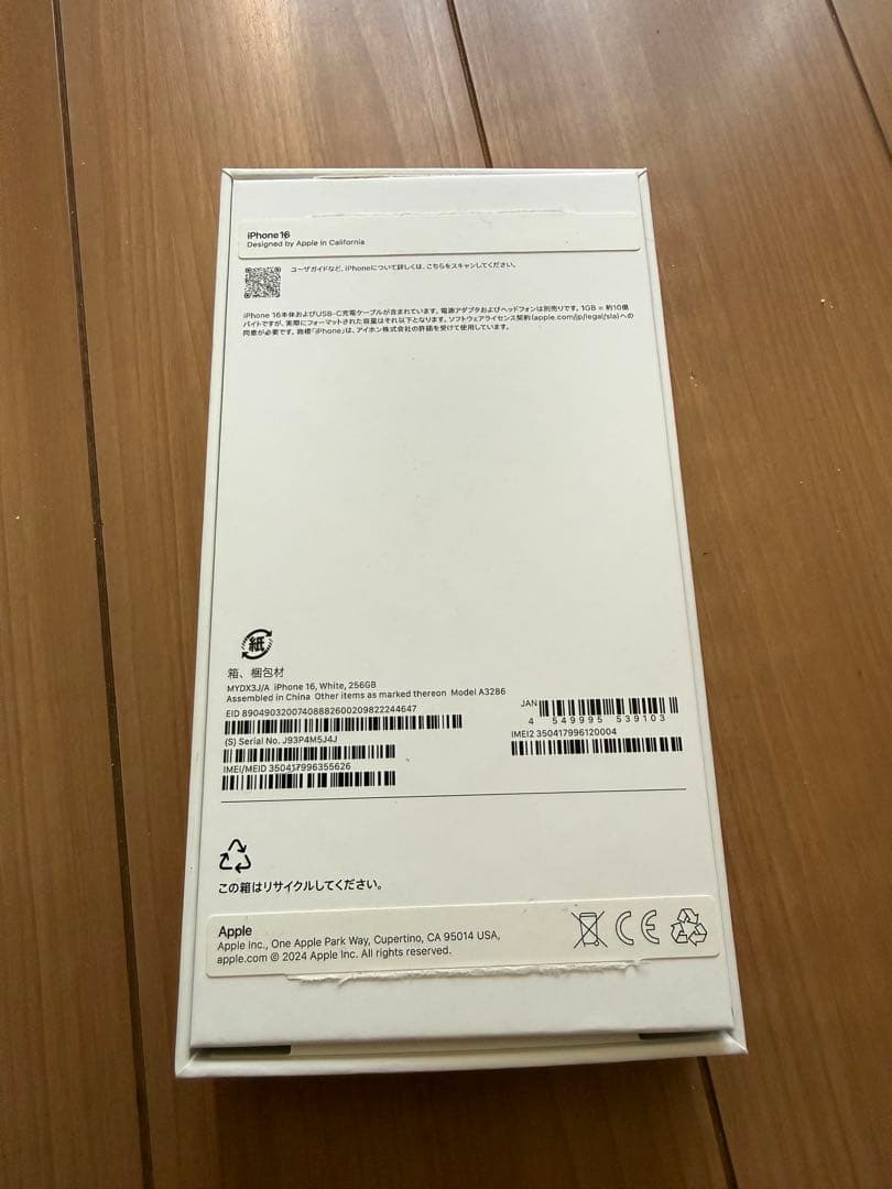 【美品】iPhone 16 ホワイト 256GB ガラスフィルム同梱