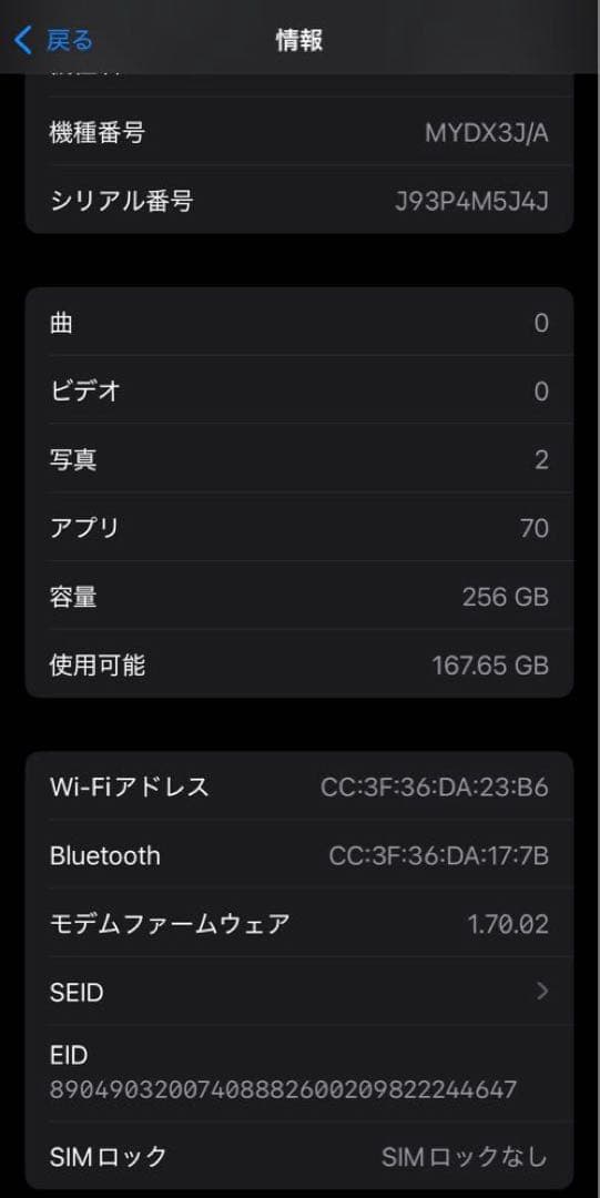 【美品】iPhone 16 ホワイト 256GB ガラスフィルム同梱