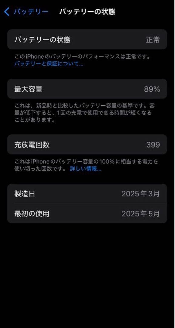 【美品】iPhone 16 ホワイト 256GB ガラスフィルム同梱