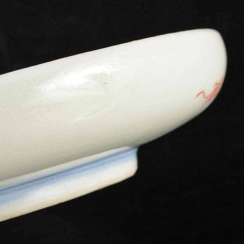 瀬戸焼　古瀬戸　染付桃釉　金魚文　手塩皿　十客　C　R7355