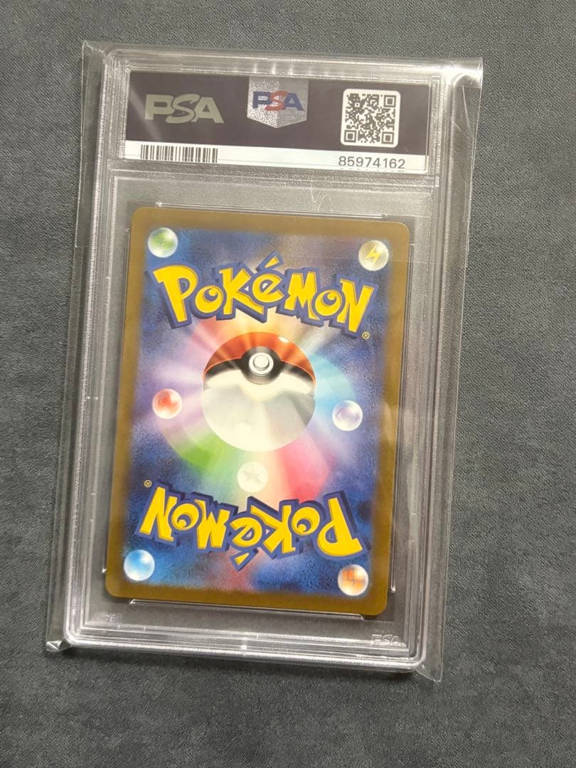 エリカの招待 SR SV2a ポケモンカード151 196/165 PSA10