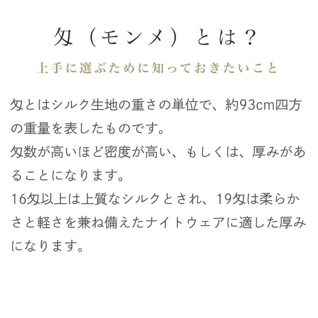 HOTEL LIKE INTERIOR 22匁シルク　ピローケース　モカ