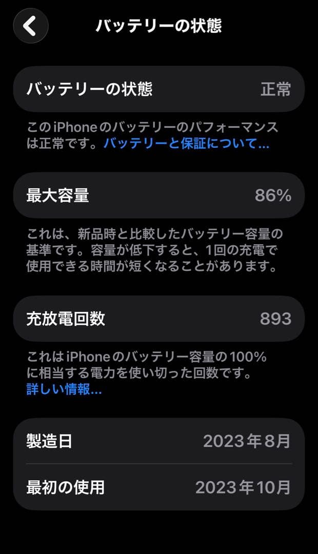 iPhone15pro 256GB チタンブルー