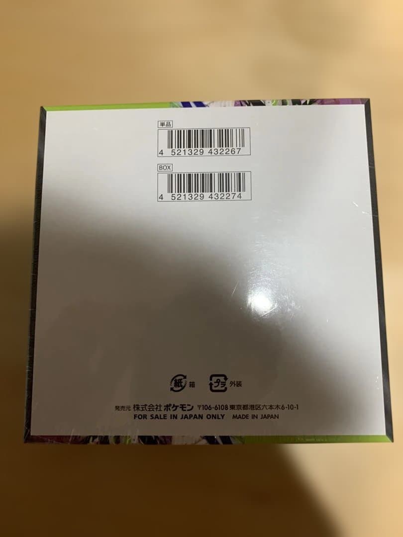 ムニキスゼロ　シュリンク付き