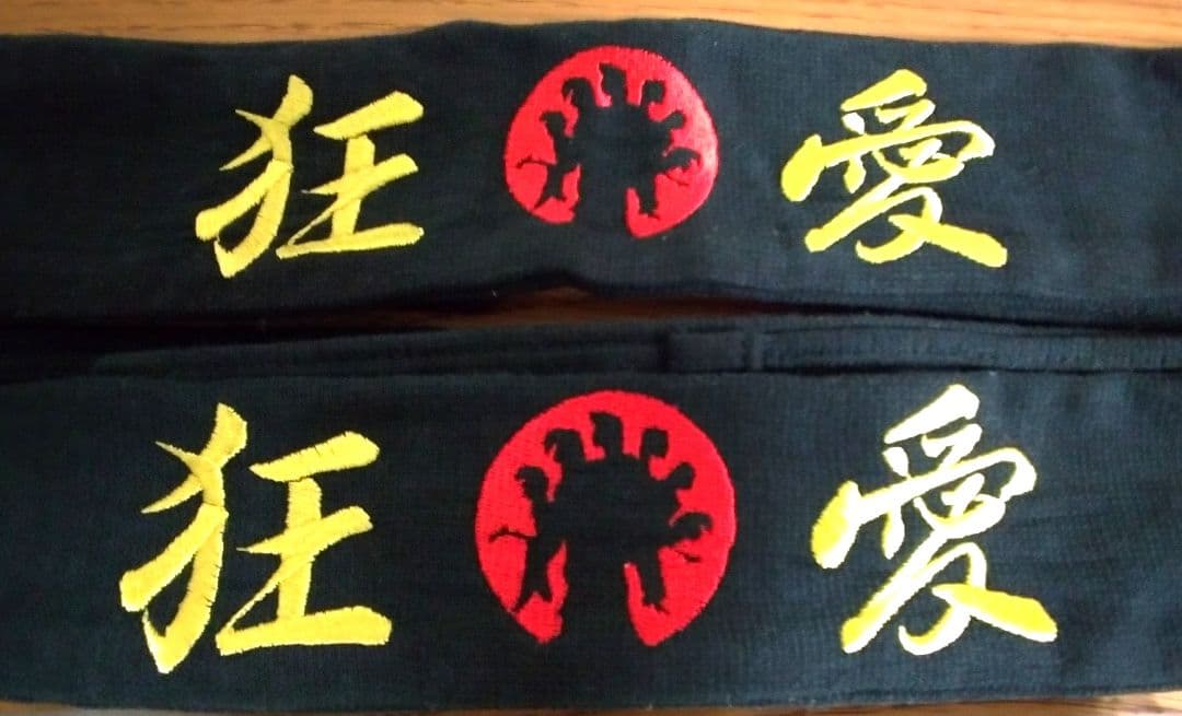 氣志團 はちまき 保冷鉢巻 日比谷狂乱 2本セット