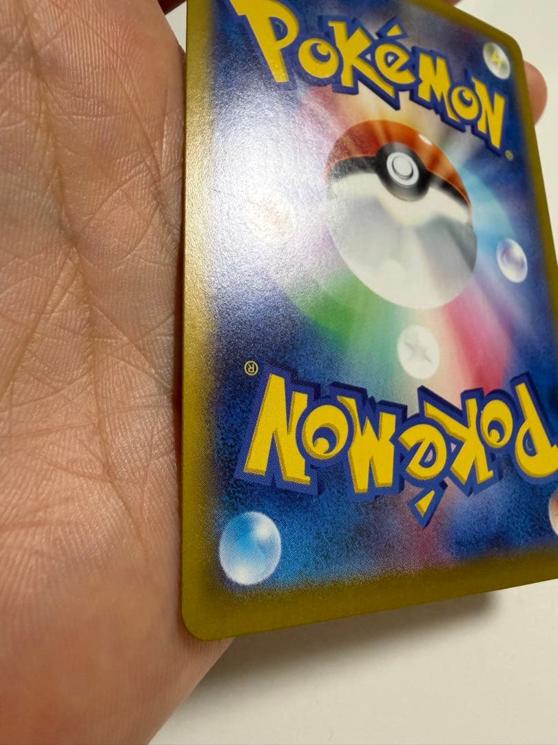 ピカチュウex UR 236/187テラスタルフェスex