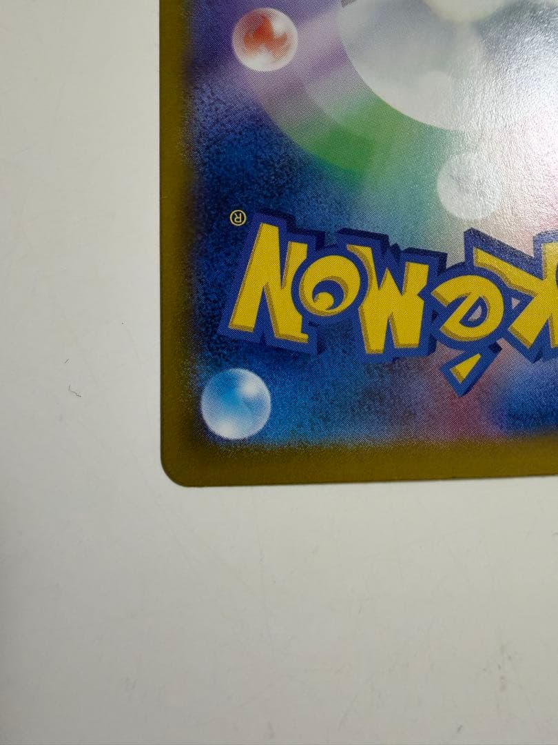 ピカチュウex UR 236/187テラスタルフェスex