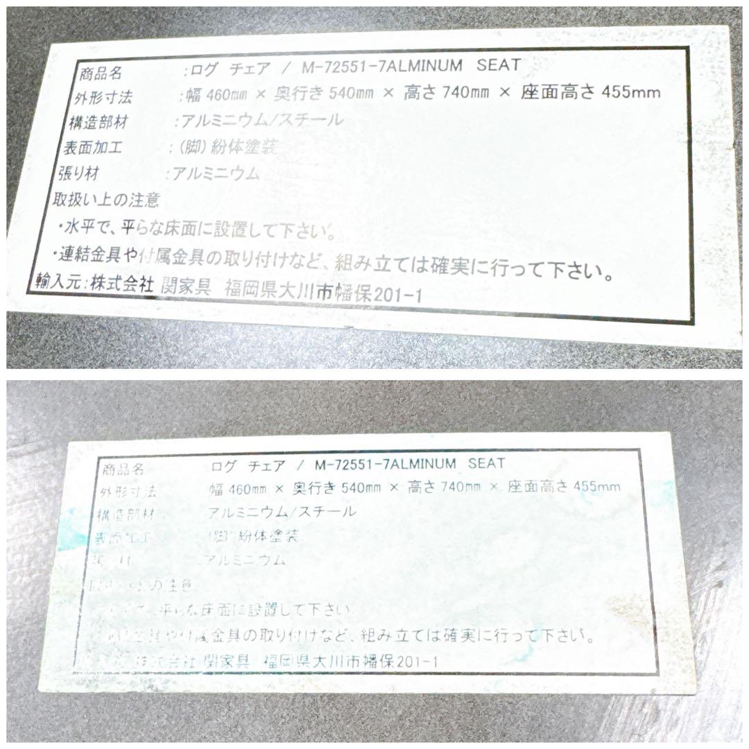 【廃盤】 【希少】 ノットアンティークス ログチェア 座面アルミニウム 二脚