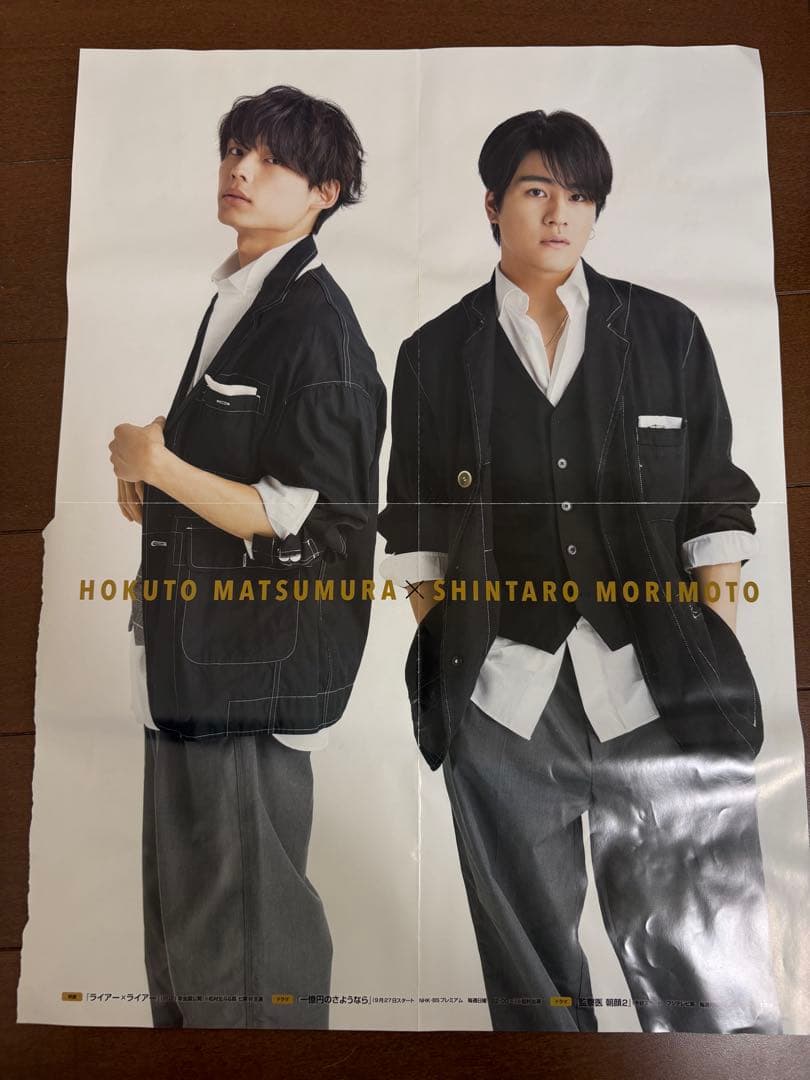 SixTONES まとめ売り　慣性の法則　銀テ