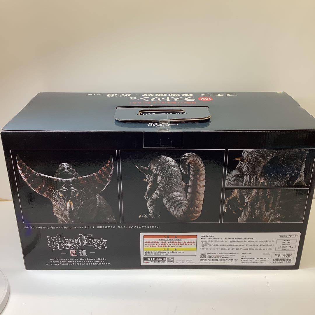 一番くじ　ウルトラマン　怪獣超大全　ラストワン　ゴモラ30-0319-4