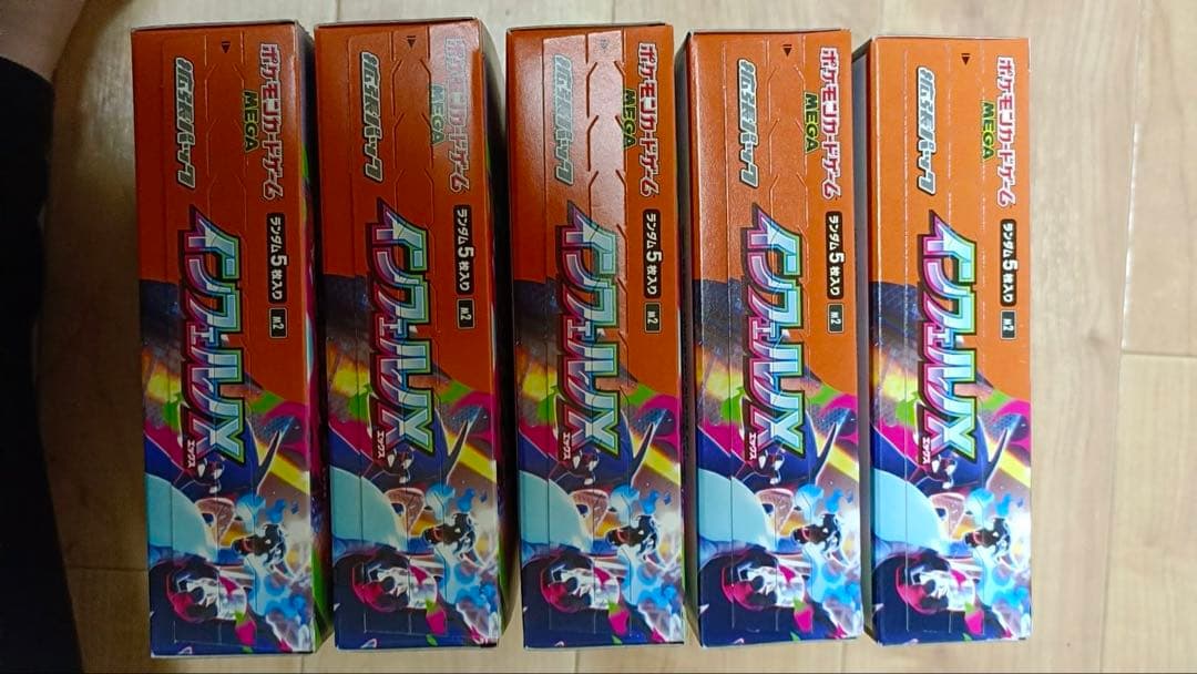 ク*Y様 ポケモンカード　インフェルノX シュリンクなし　ペリペリ付き 5 BO