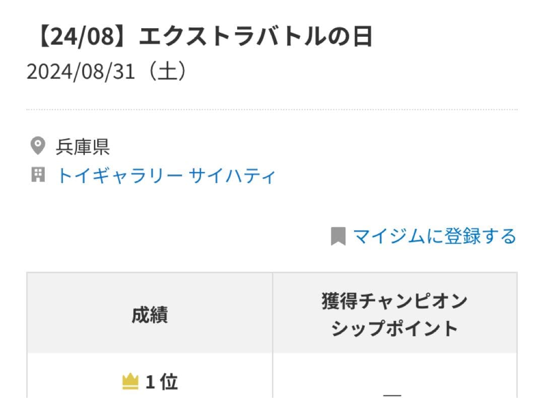 ポケモンカードエクストラデッキ　レジドラゴvstarデッキ