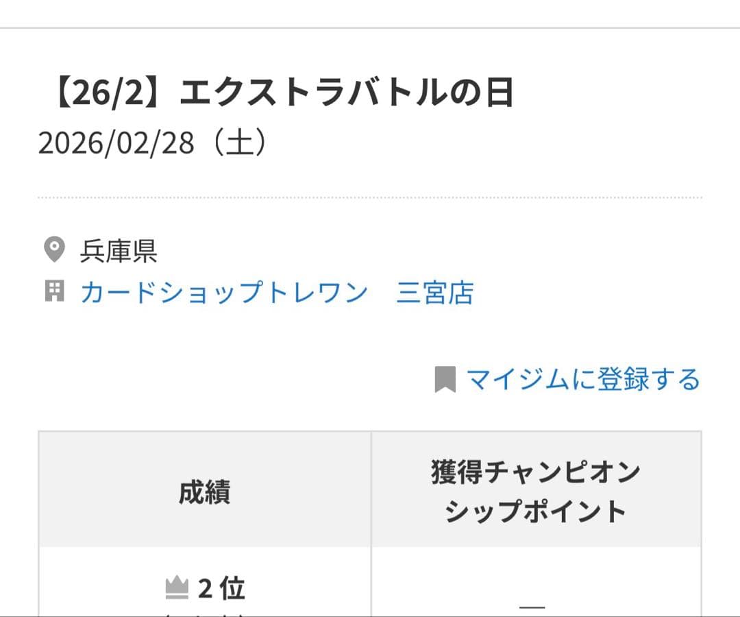 ポケモンカードエクストラデッキ　レジドラゴvstarデッキ