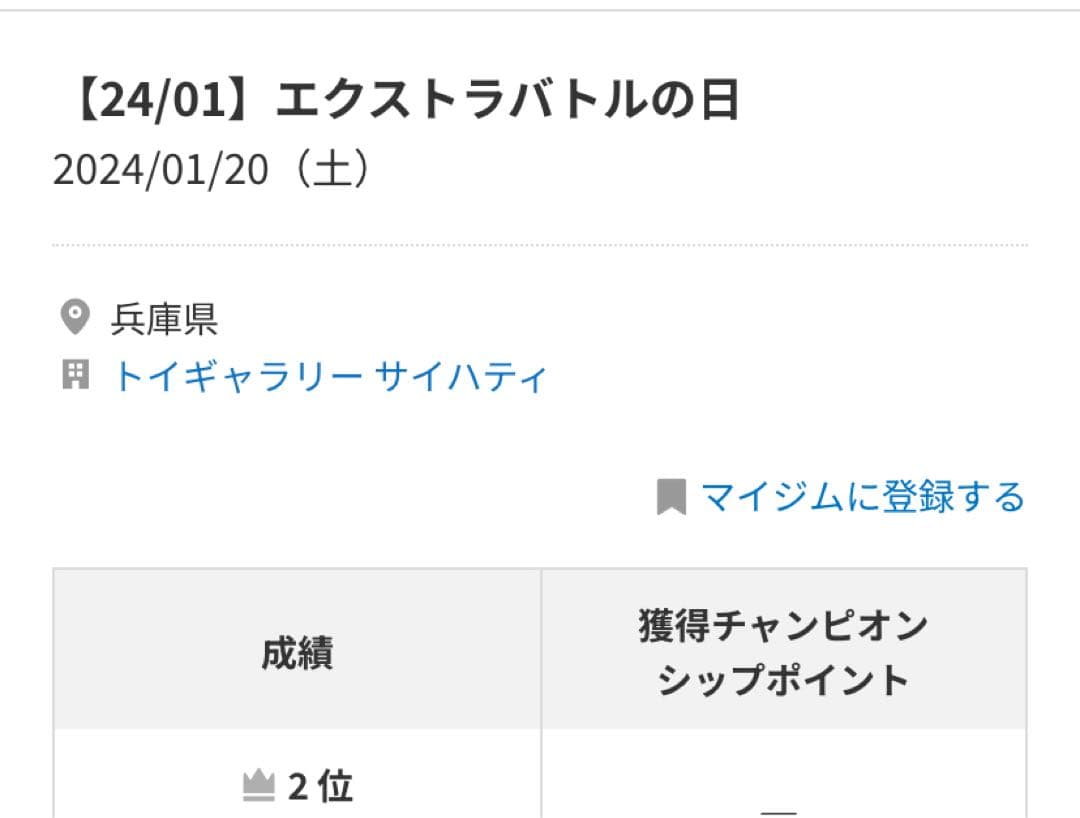 ポケモンカードエクストラデッキ　レジドラゴvstarデッキ