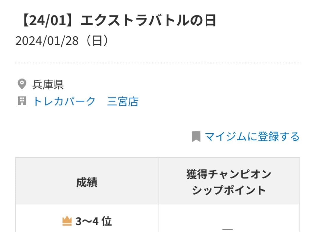 ポケモンカードエクストラデッキ　レジドラゴvstarデッキ