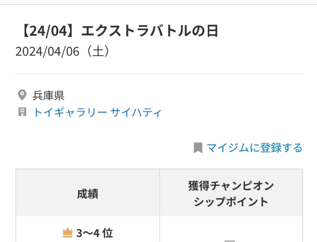 ポケモンカードエクストラデッキ　レジドラゴvstarデッキ