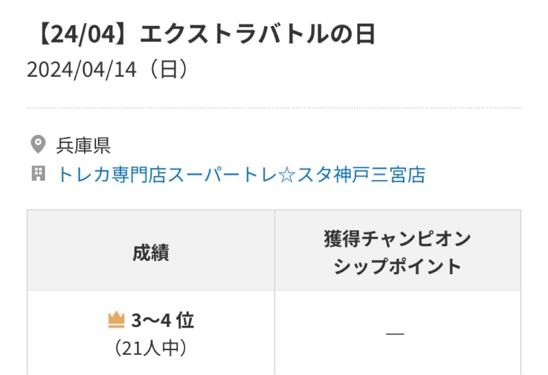 ポケモンカードエクストラデッキ　レジドラゴvstarデッキ