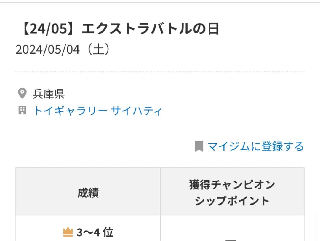 ポケモンカードエクストラデッキ　レジドラゴvstarデッキ