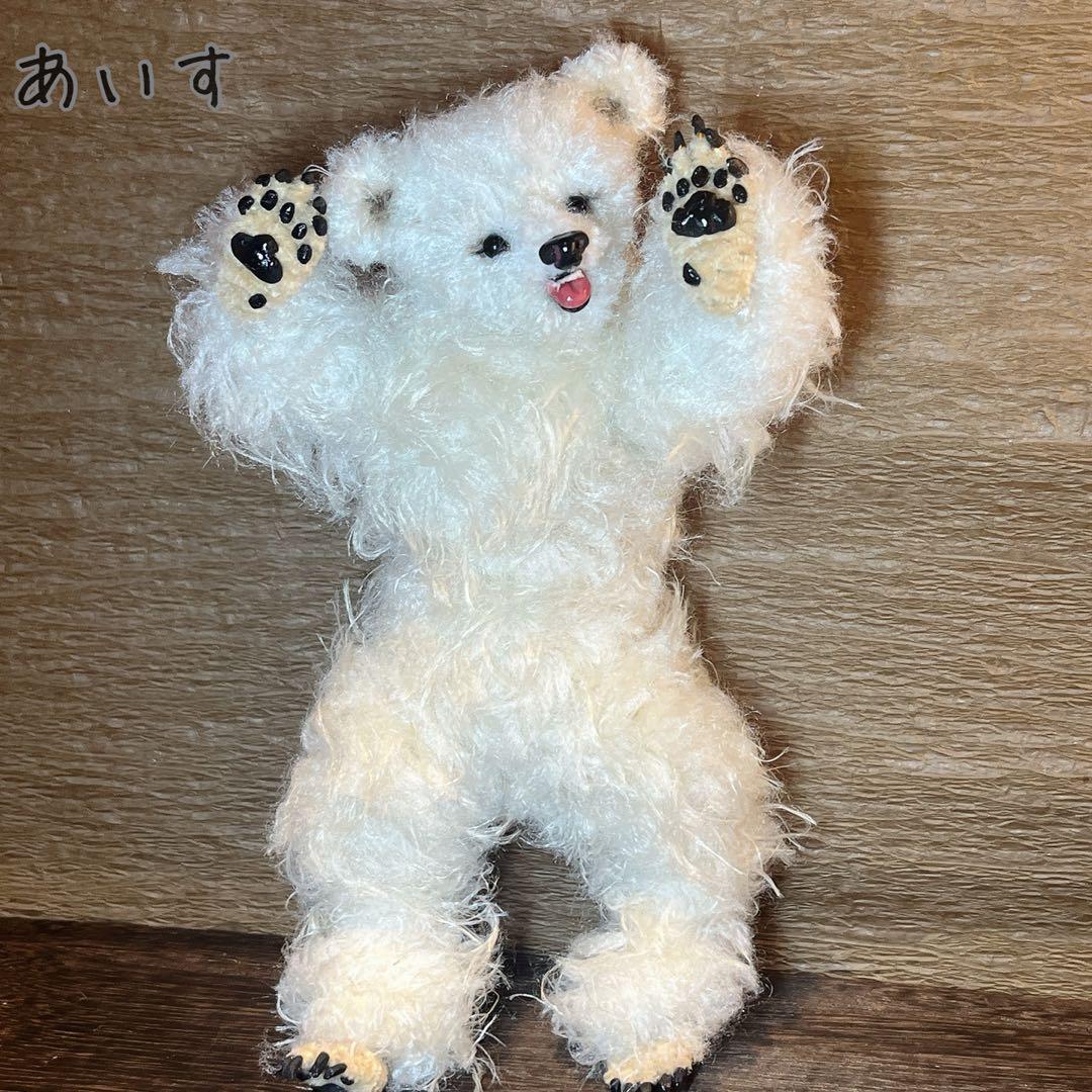 アートドール　ホッキョクグマ　しろくま　あいす　モールアート　アニマル　ホワイト