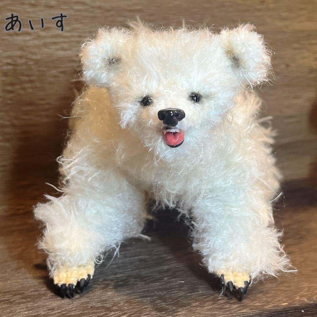 アートドール　ホッキョクグマ　しろくま　あいす　モールアート　アニマル　ホワイト