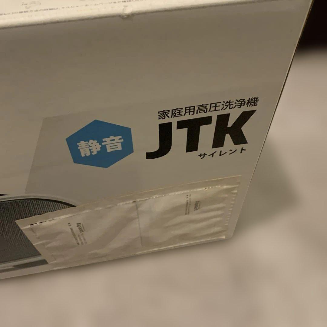 KARCHER JTK サイレント ジャパネットモデル未使用