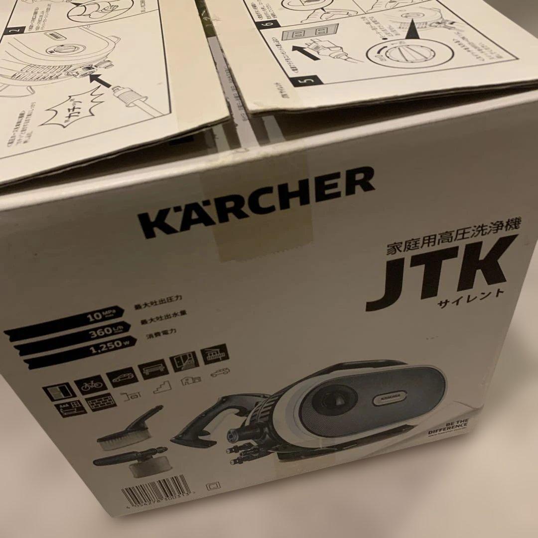 KARCHER JTK サイレント ジャパネットモデル未使用
