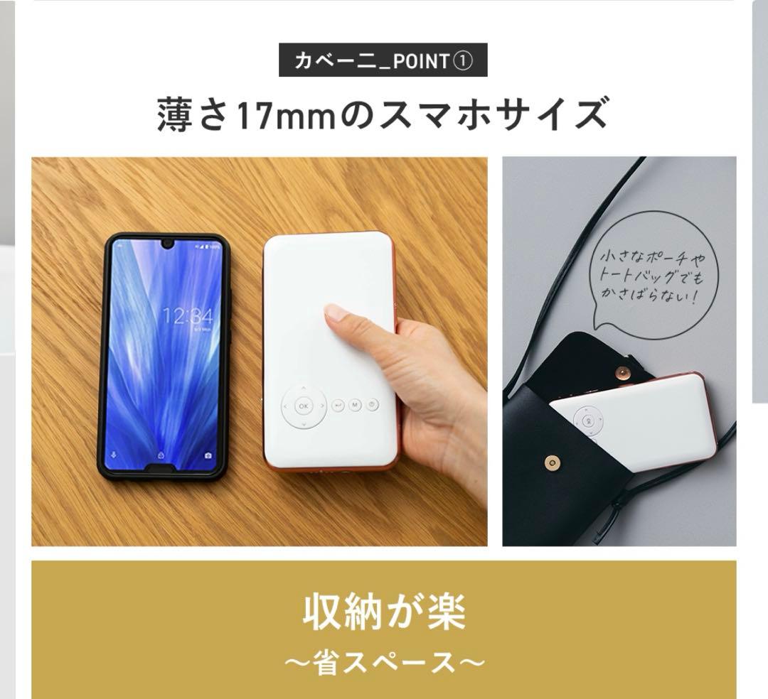 カベーニ　モバイルプロジェクター ブラック