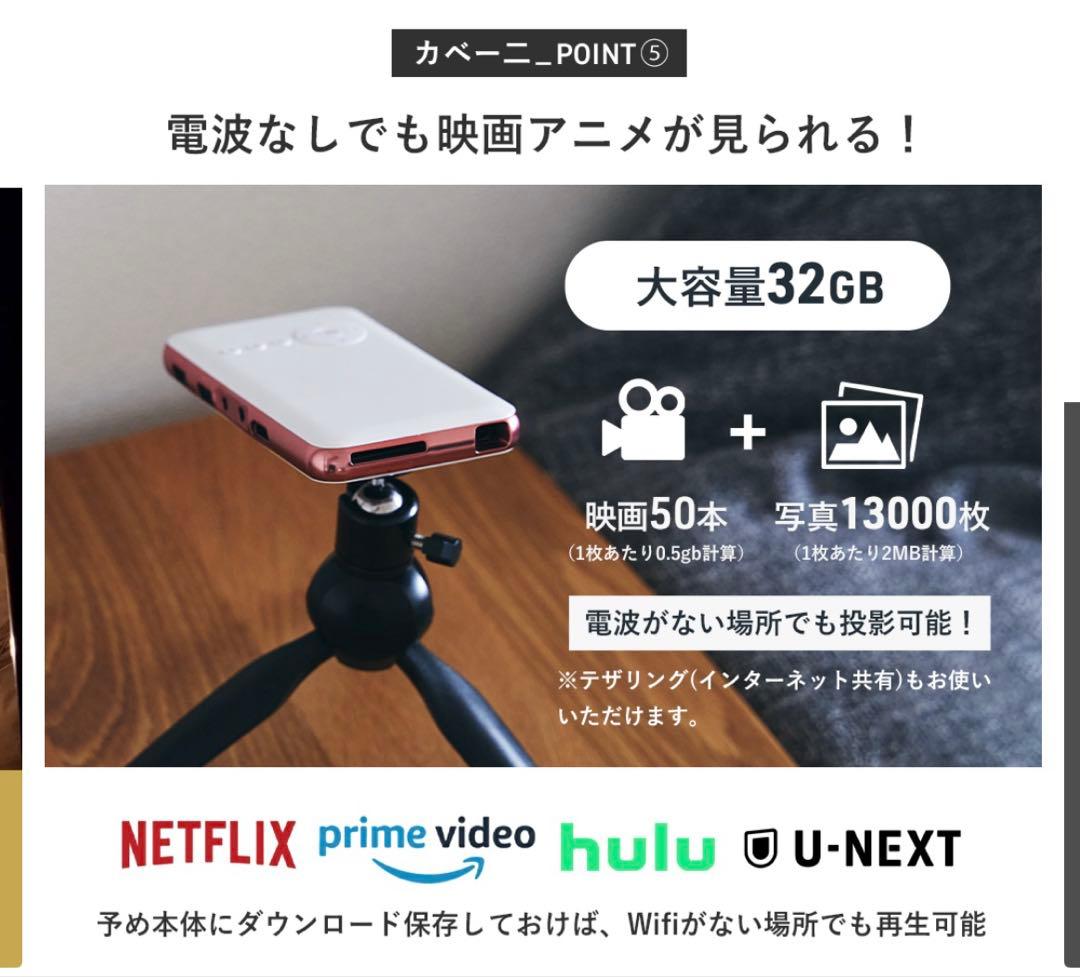 カベーニ　モバイルプロジェクター ブラック