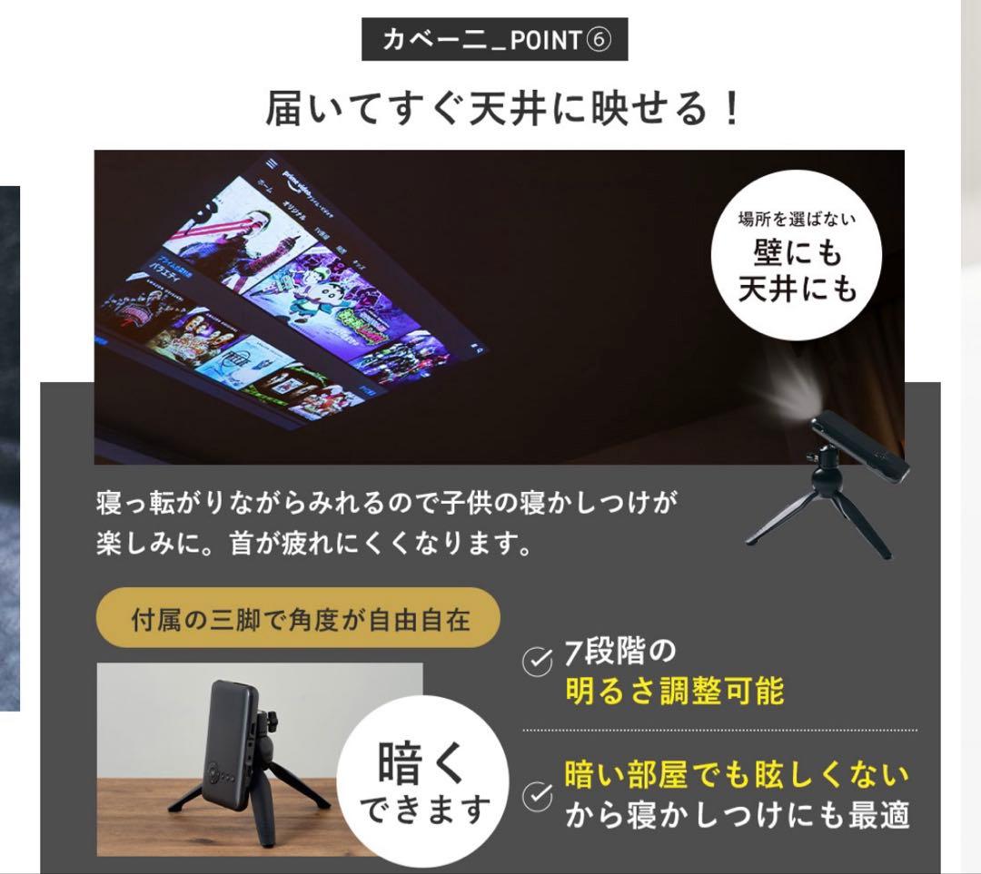 カベーニ　モバイルプロジェクター ブラック