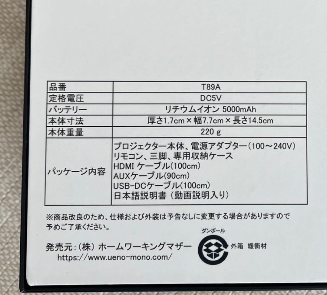 カベーニ　モバイルプロジェクター ブラック