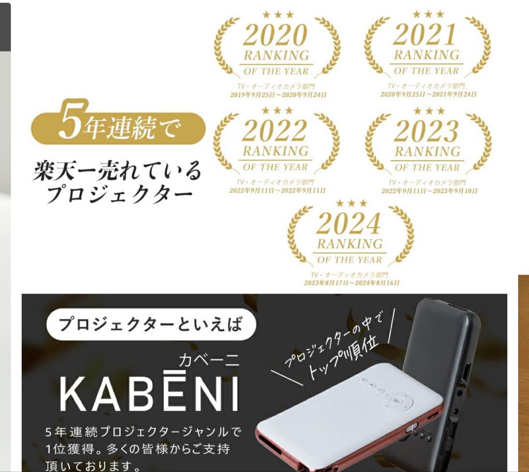 カベーニ　モバイルプロジェクター ブラック