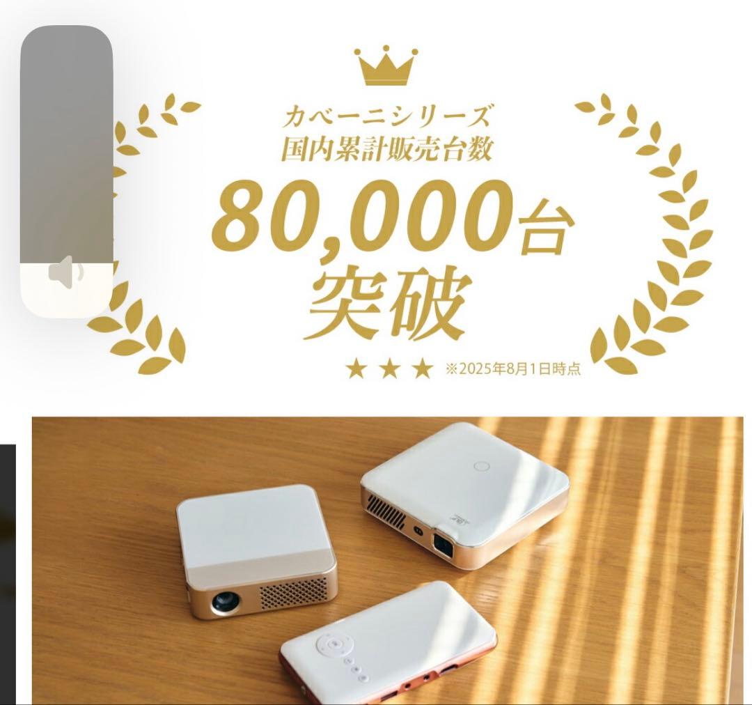 カベーニ　モバイルプロジェクター ブラック