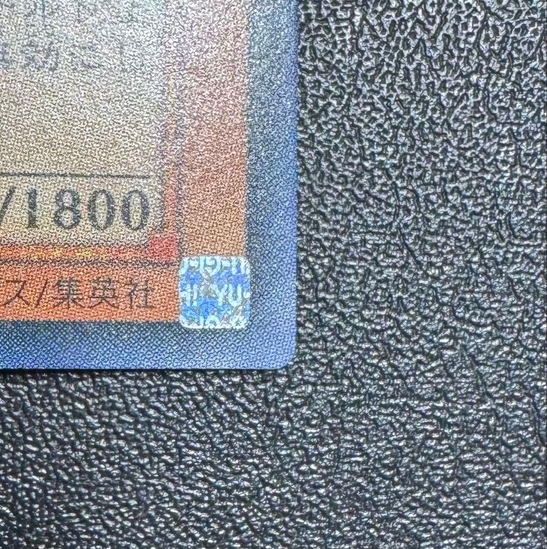 ホルスの黒炎竜LV8/ドラゴン族/遊戯王/ レリーフ/アルティメットレア