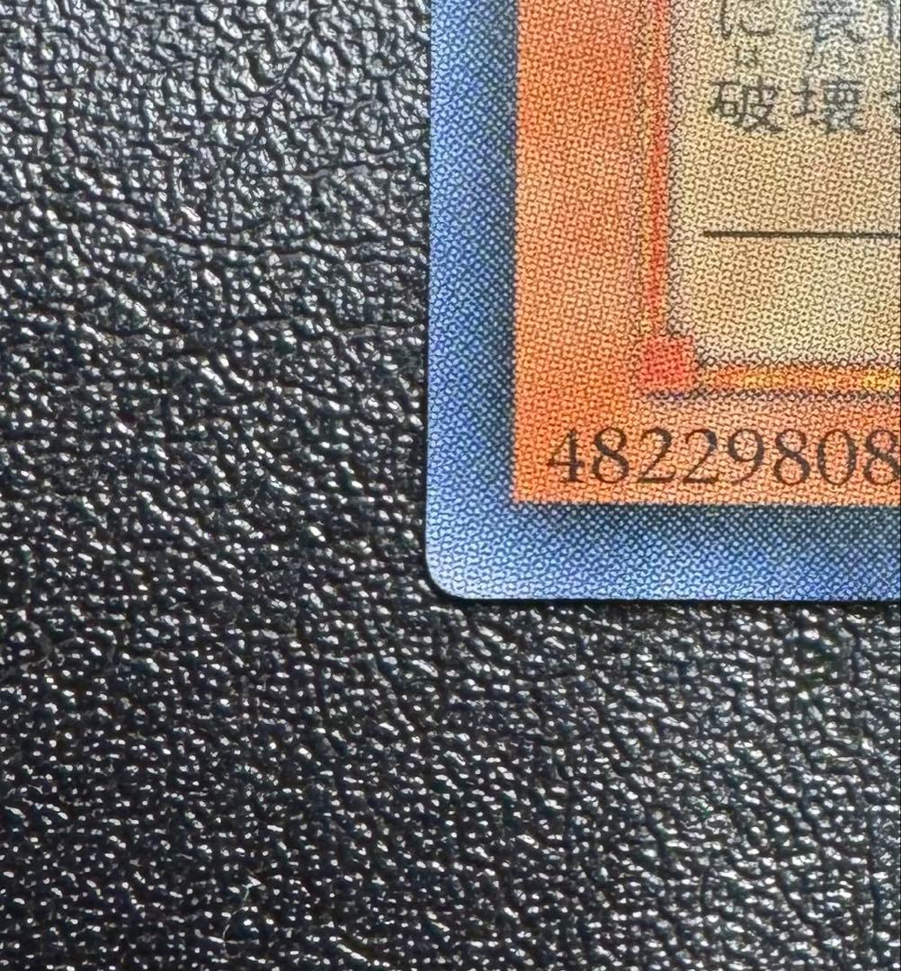 ホルスの黒炎竜LV8/ドラゴン族/遊戯王/ レリーフ/アルティメットレア