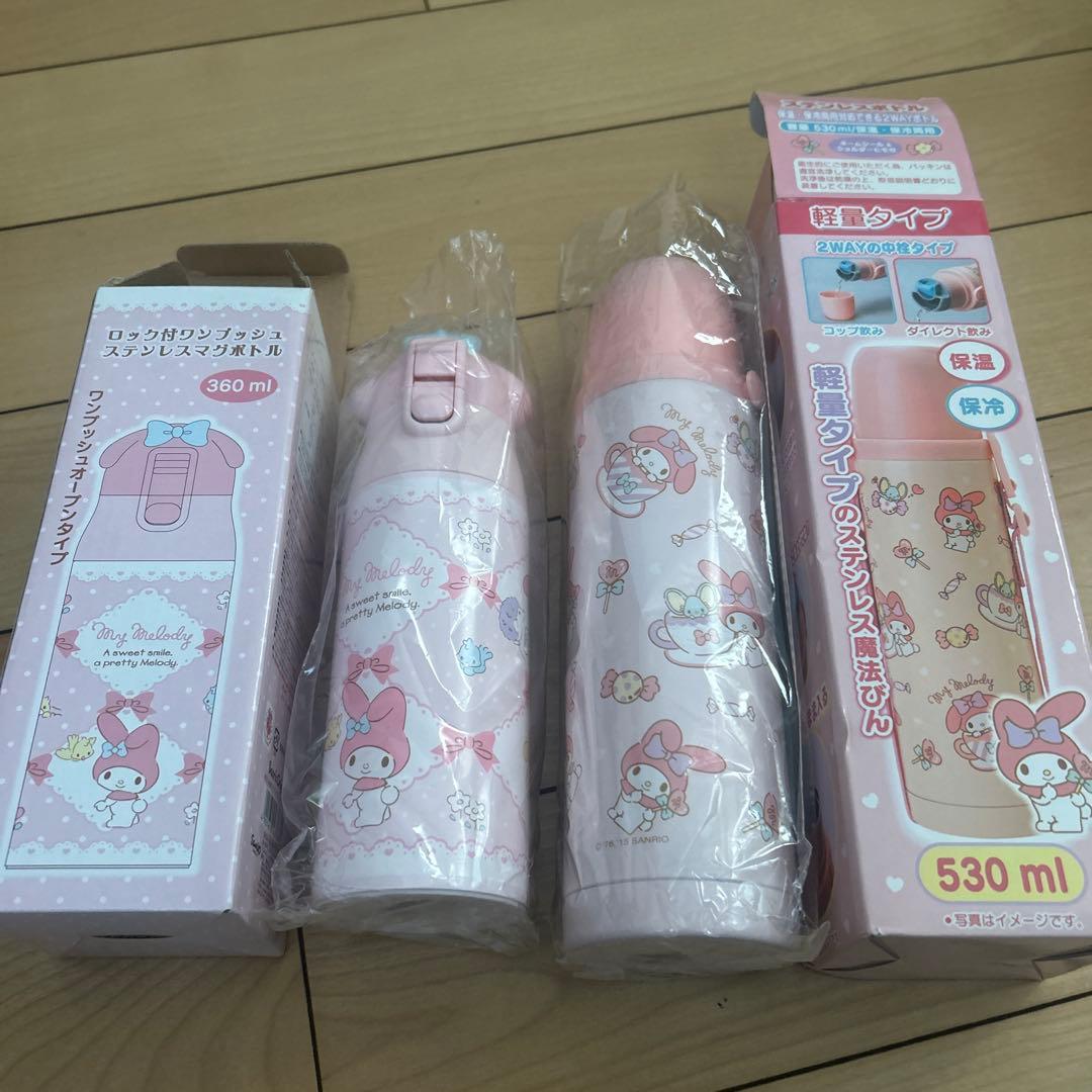 My Melody ステンレスボトル 360ml ・530mlショルダーひも無し