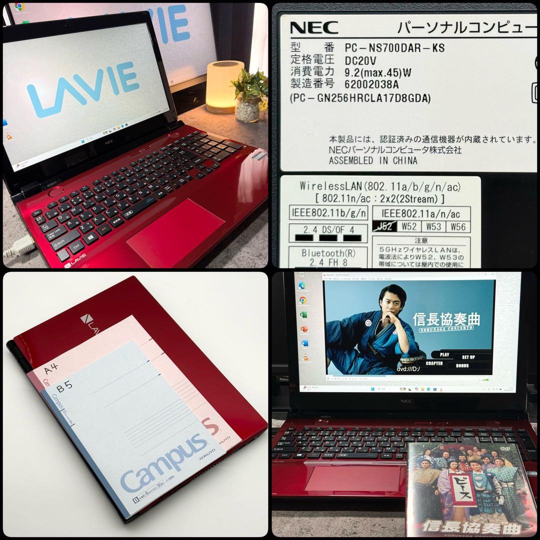 NECノートパソコン 準美品 i7 20GB 新品SSD512 Blu-ray