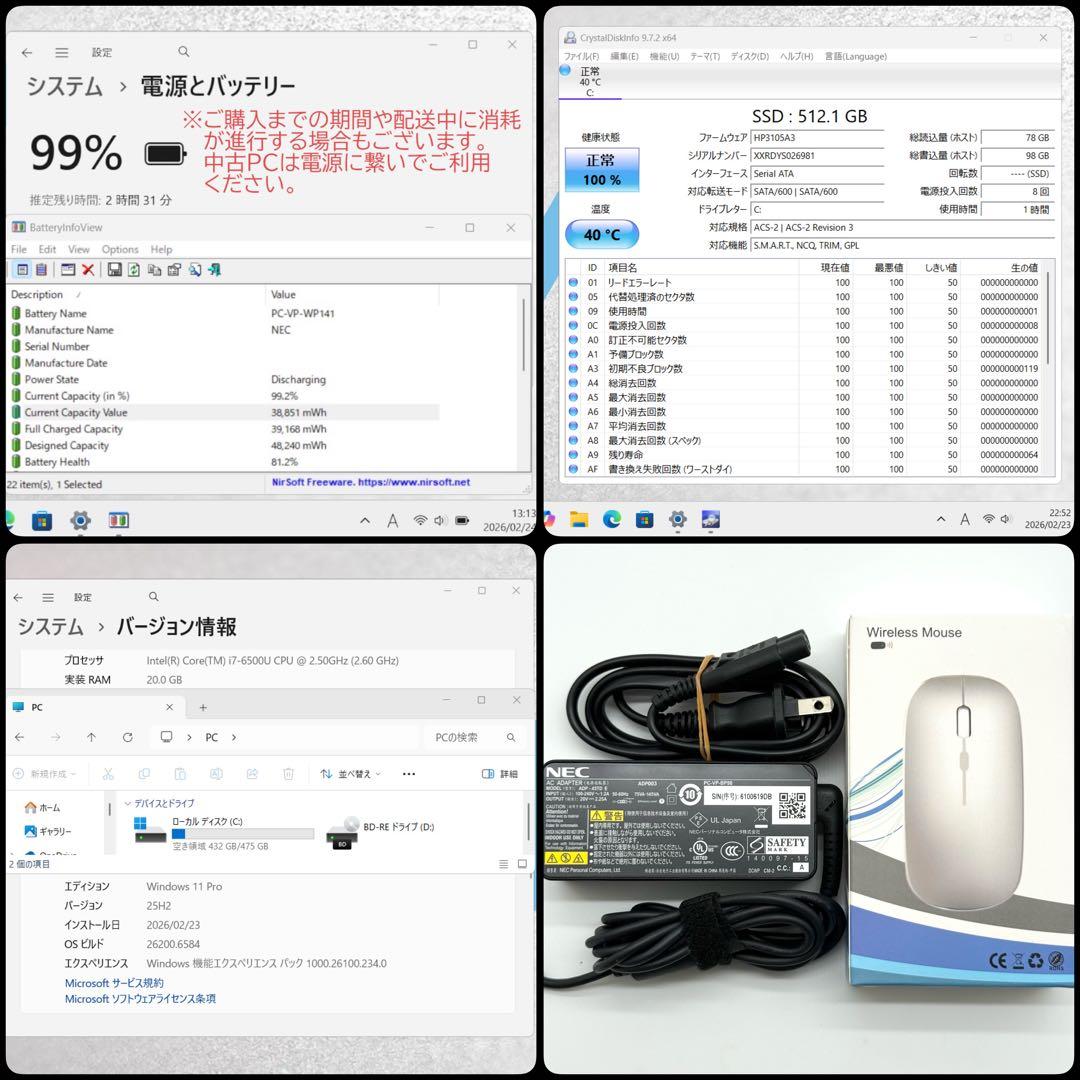 NECノートパソコン 準美品 i7 20GB 新品SSD512 Blu-ray
