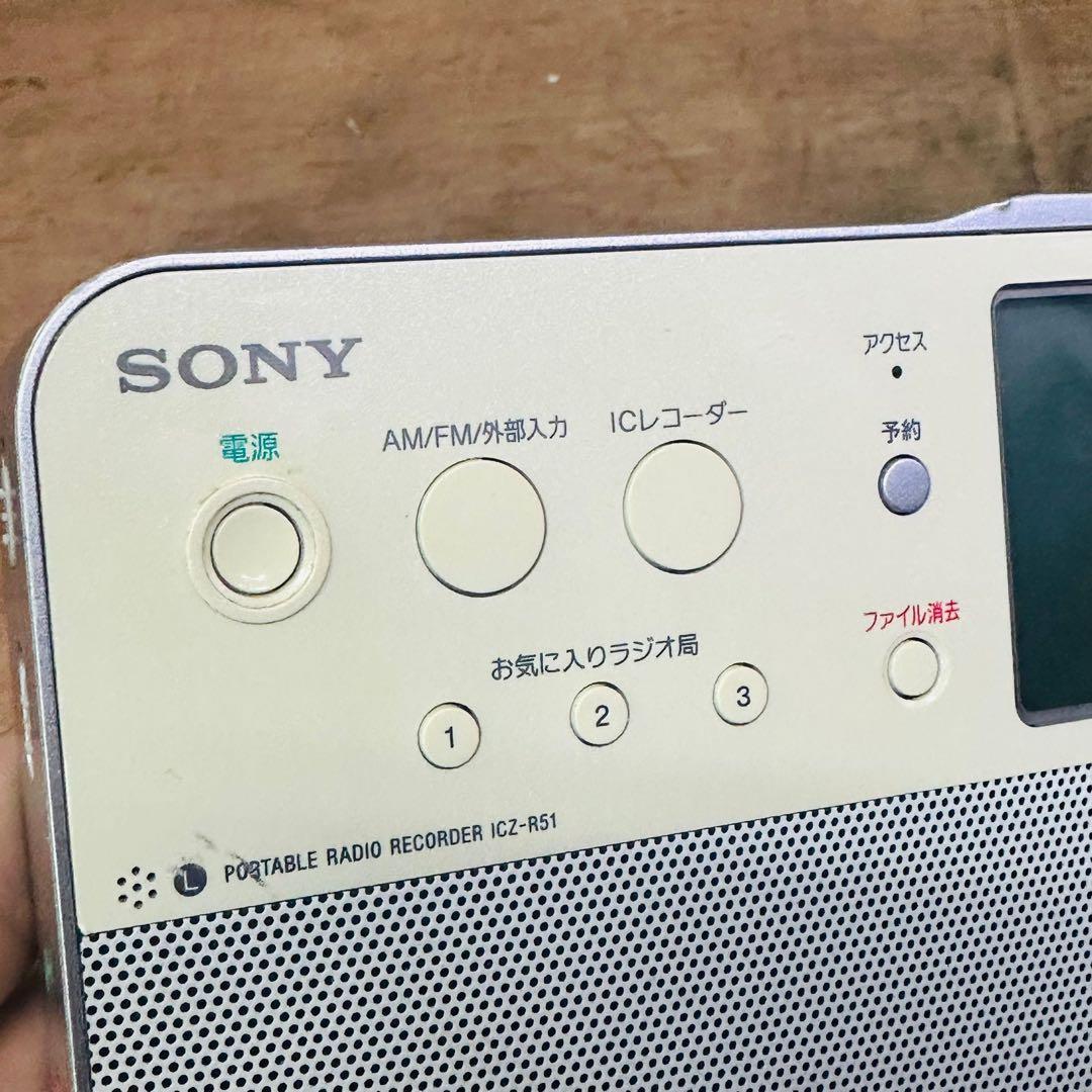 SONY ICレコーダー AM/FMラジオ ICZ-R51 動作品