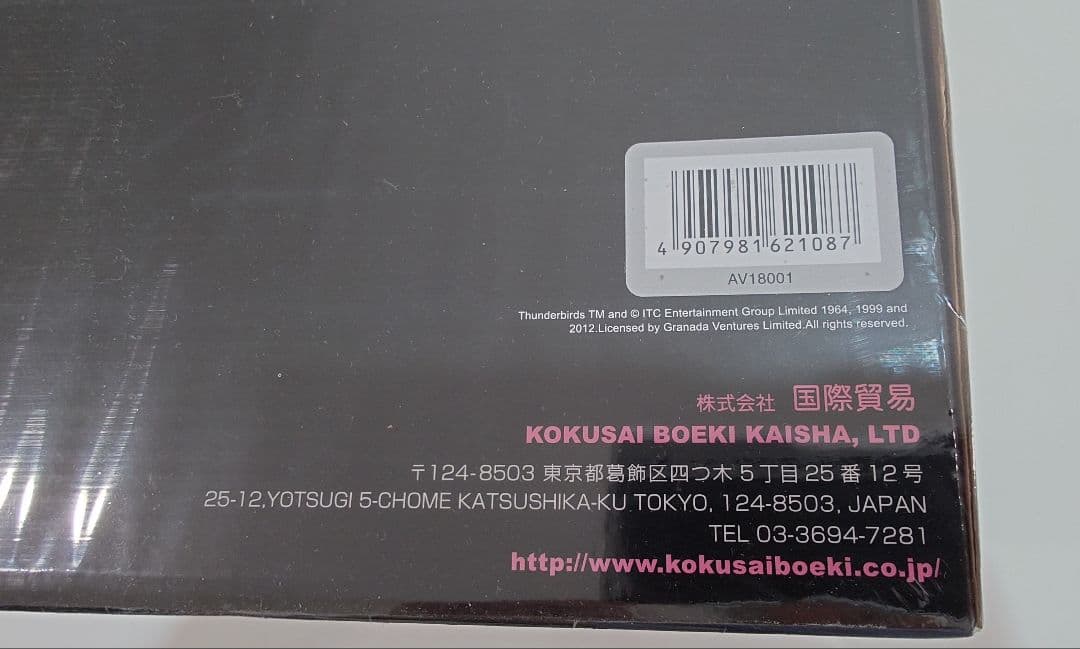 【レア 限定品】【新品未使用】サンダーバード ペネロープ号 1/18