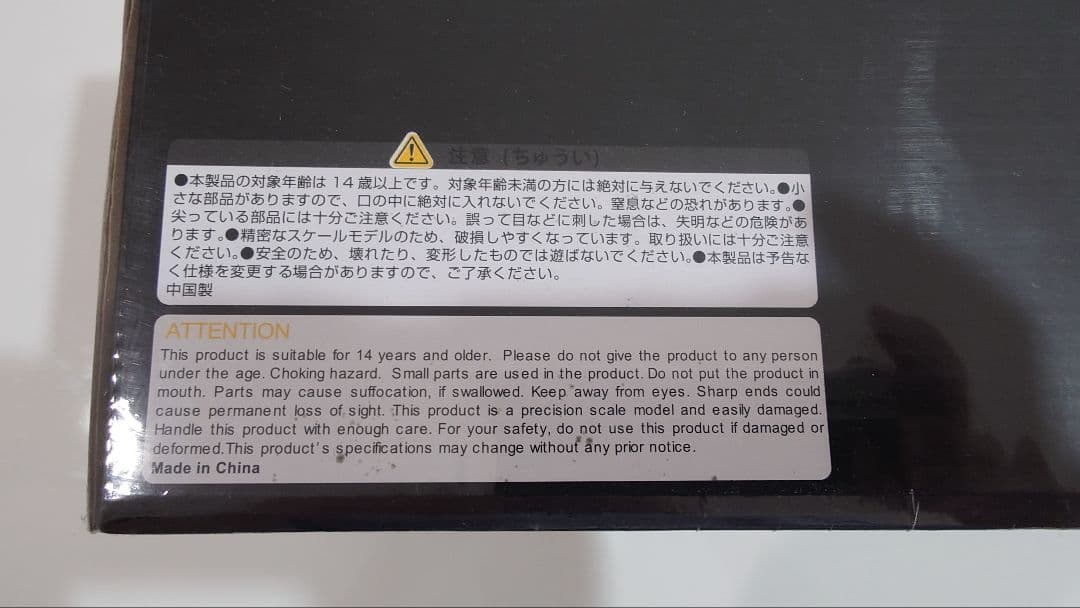 【レア 限定品】【新品未使用】サンダーバード ペネロープ号 1/18