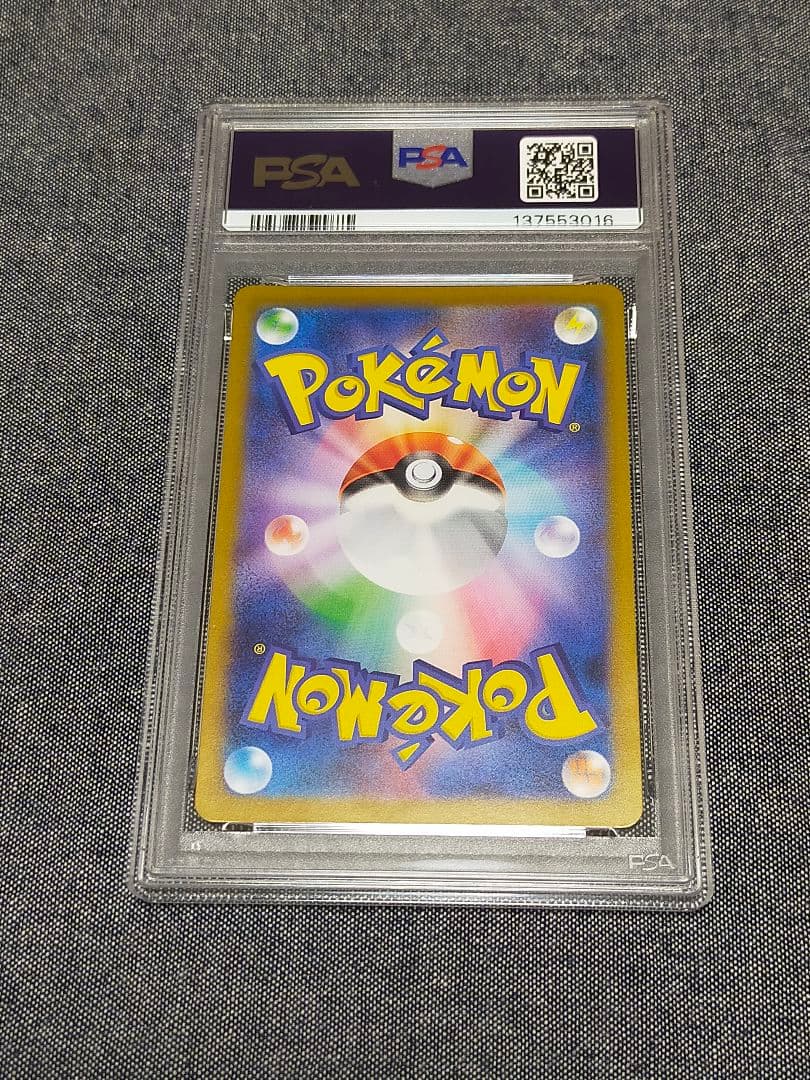 ポケモンカード Nの筋書き SR PSA10