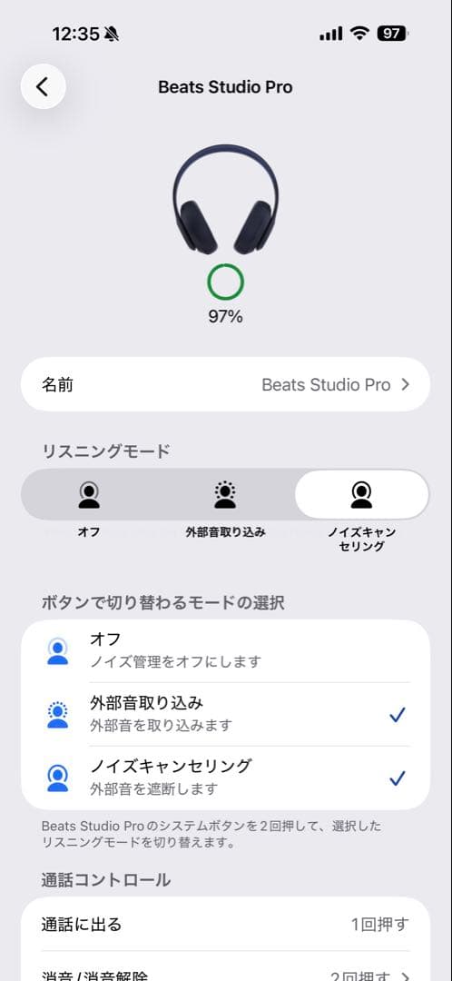 美品 Beats Studio Pro ネイビー　ワイヤレスヘッドホン