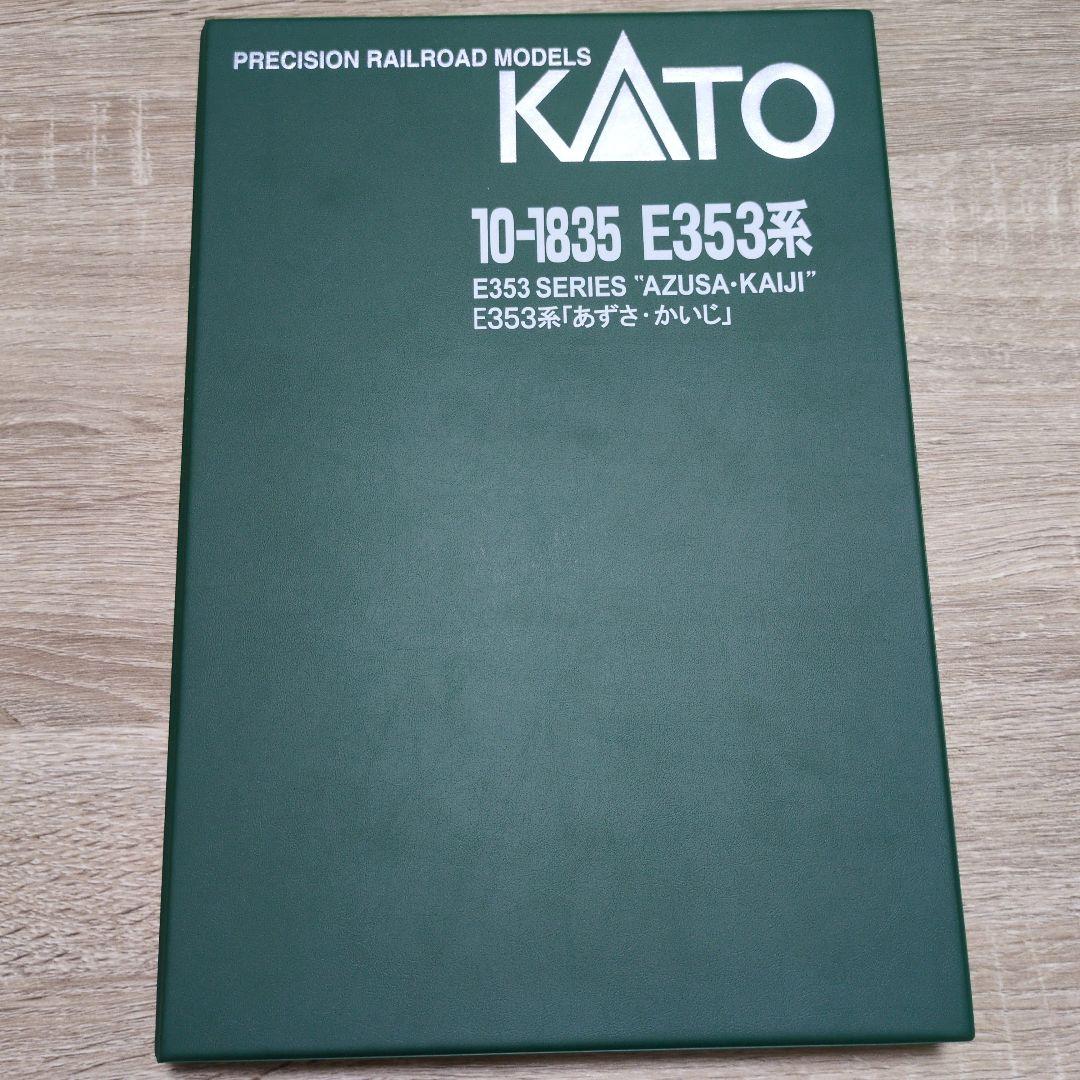 Nゲージ 10-1835 KATO E353系『あずさ』 6両セット