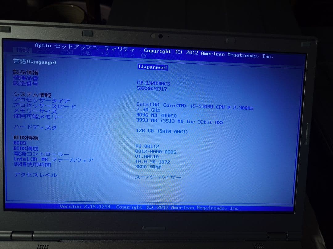 ①Panasonic ノートパソコン CF-LX4EDHCS