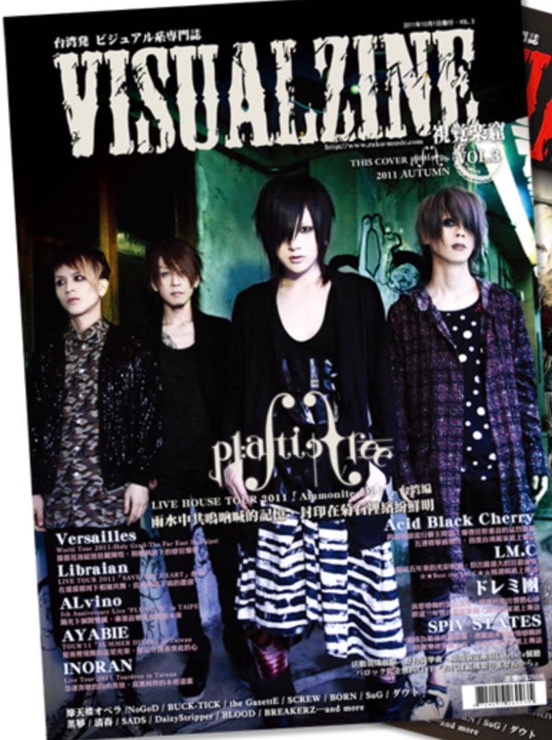 Plastic Tree ポスター フレーム付き