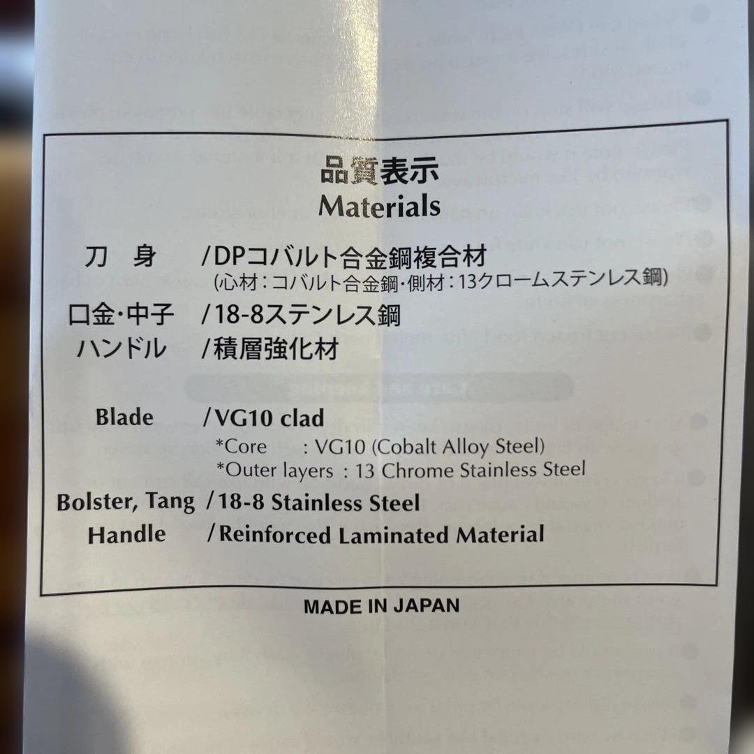 【藤次郎】ペティナイフ　F-798 180mm／研ぎ直しサービス券付き